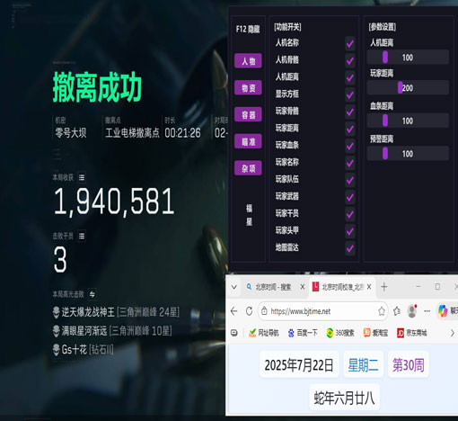 三角洲六扇门辅助透视自瞄效果